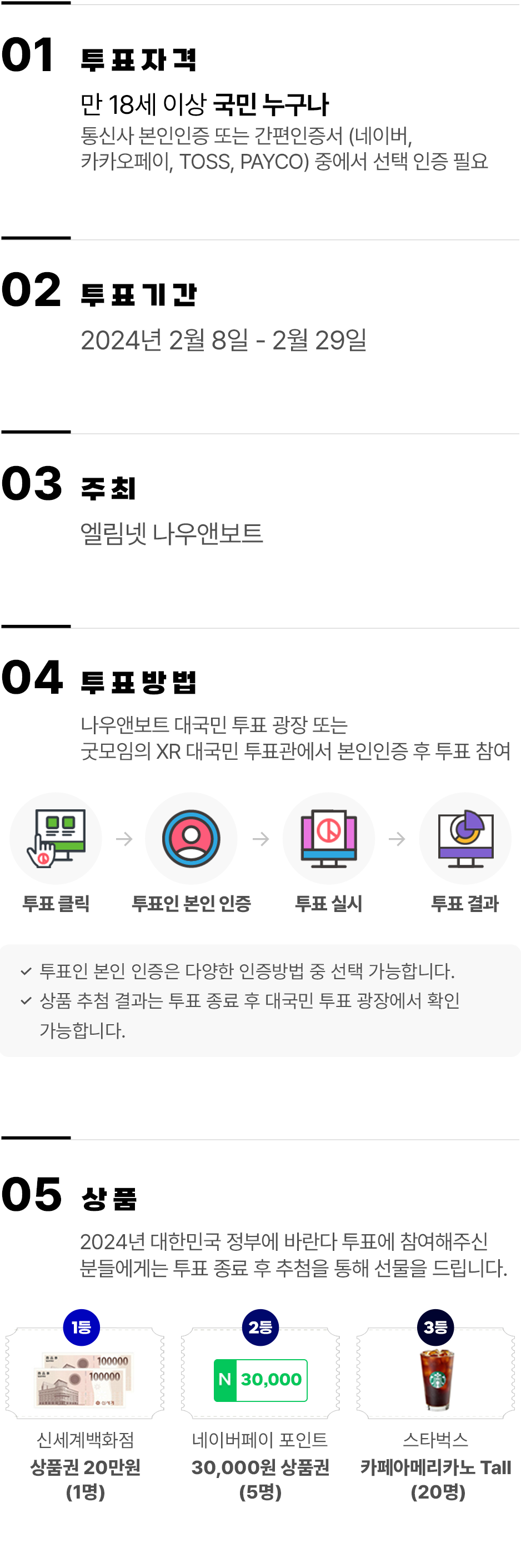 vote_1707795868505.png